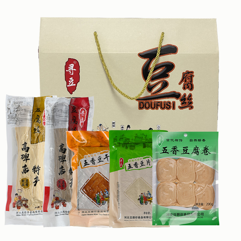 寻豆高碑店豆腐丝礼盒五香豆卷豆皮素肠香豆糕豆制品河北特产送礼