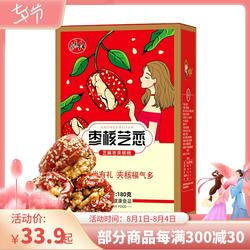 壳素红 枣夹核桃 180g*2袋装 休闲零食免洗红枣芝麻河北行唐