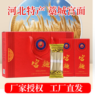 马云山 藁城特产宫面礼品贡面手工礼盒龙须超细挂面空心面条2kg
