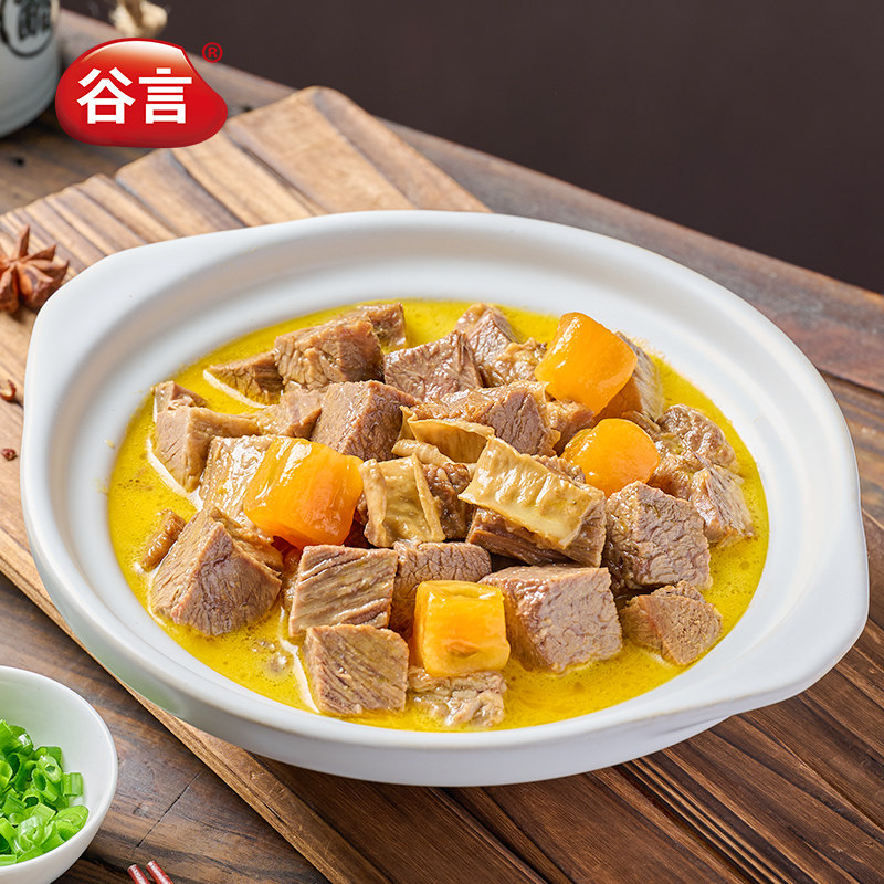 谷言 金番茄牛肉套皮500g*2袋牛套皮熟食炖菜熟食菜即食加热即食