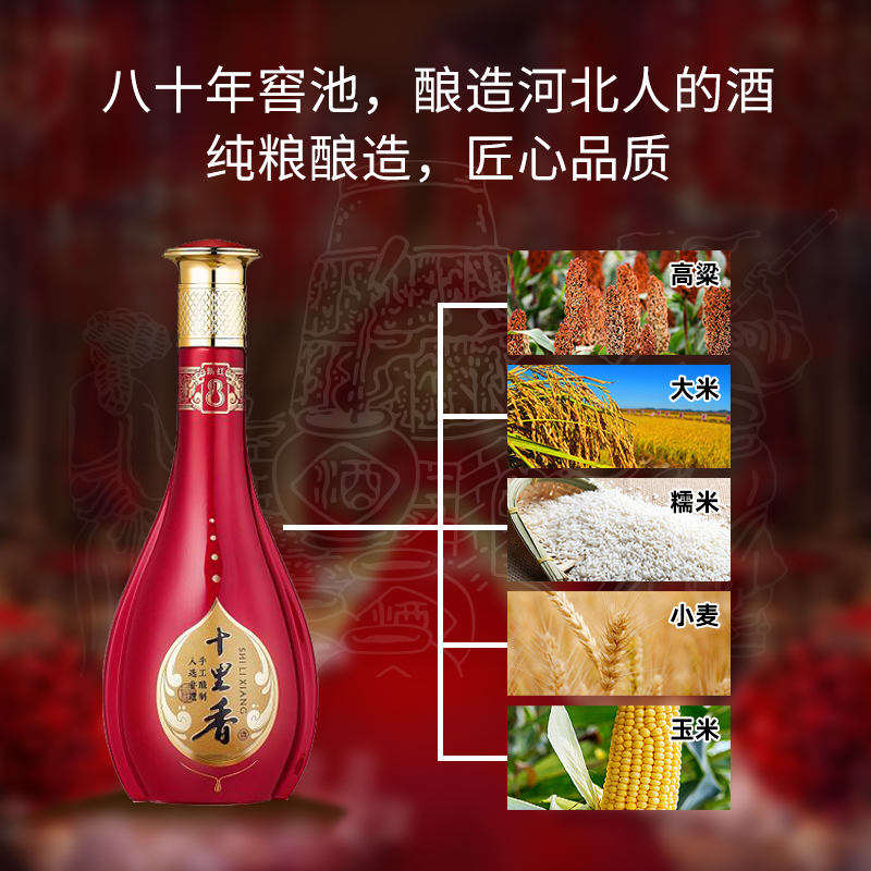 十里香40度粮白酒婚宴