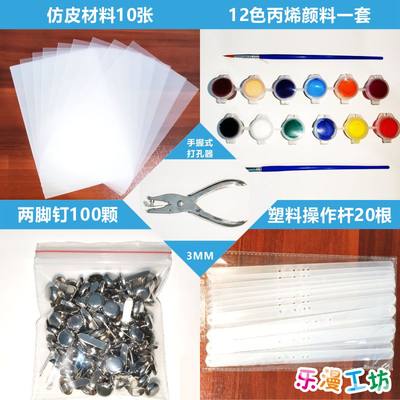 皮影戏diy皮影戏手工diy材料套装