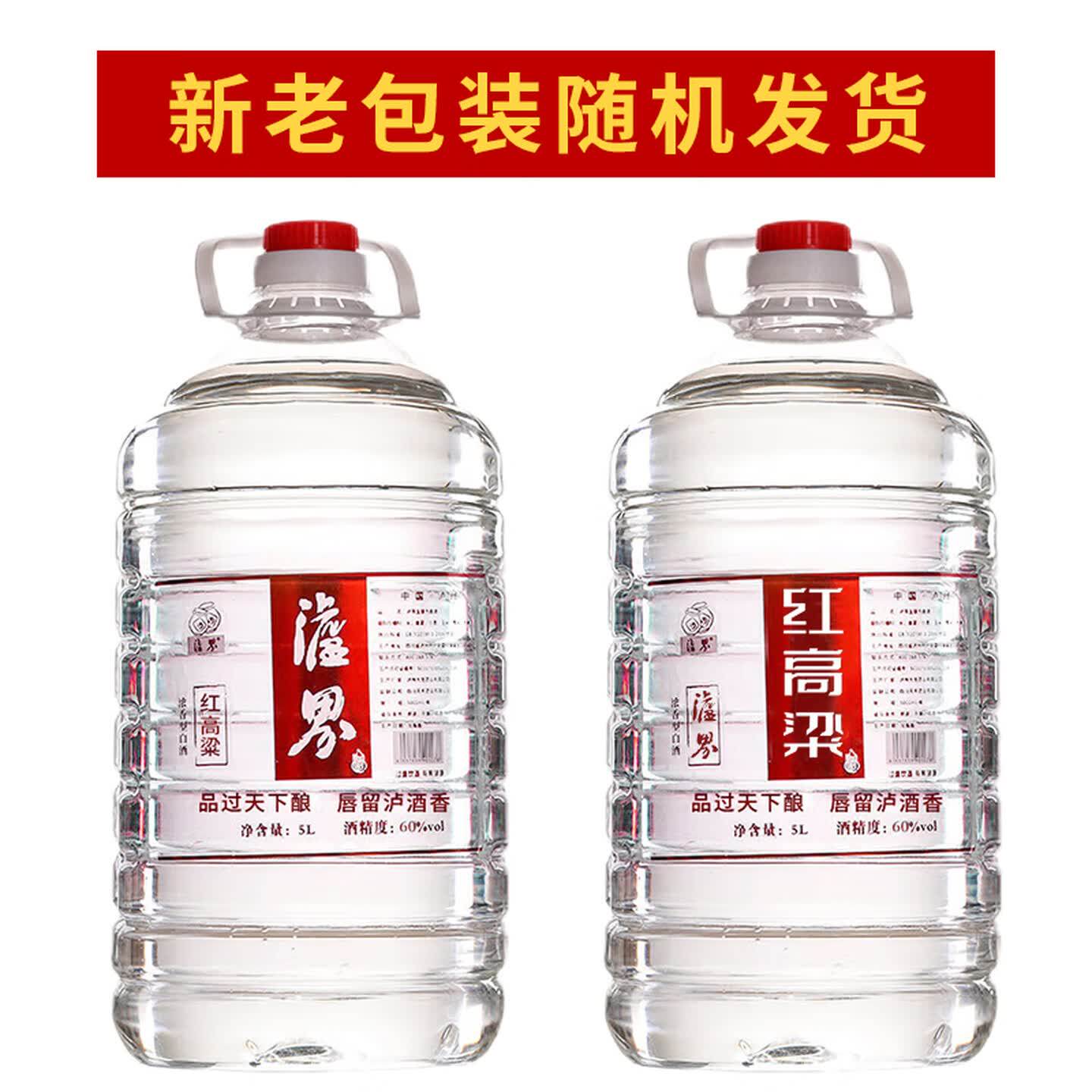 泸界 五粮大曲酒52度60度桶装 高粱原浆5L装纯粮食高度泡酒白酒