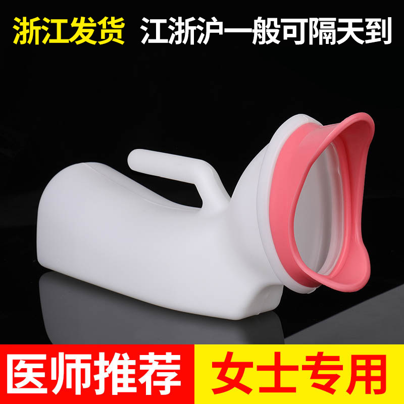 尿壶女士卧床接尿器小便器女性女用夜用老人瘫痪病人医院专用夜壶