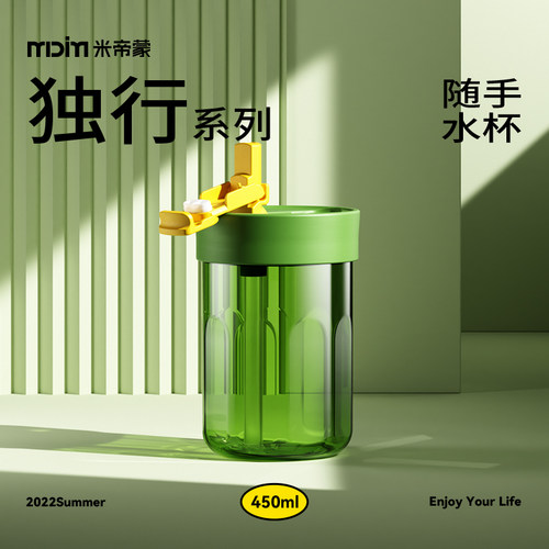 MDIM/米帝蒙独行系列随手咖啡杯