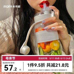 MDIM米帝蒙大容量太空杯一盖两用