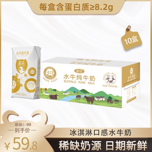 爆款广西纯奶整箱孕妇水牛