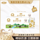 10盒 广西左江水牛纯奶210ml 2箱营养水牛奶整箱批发 新日期