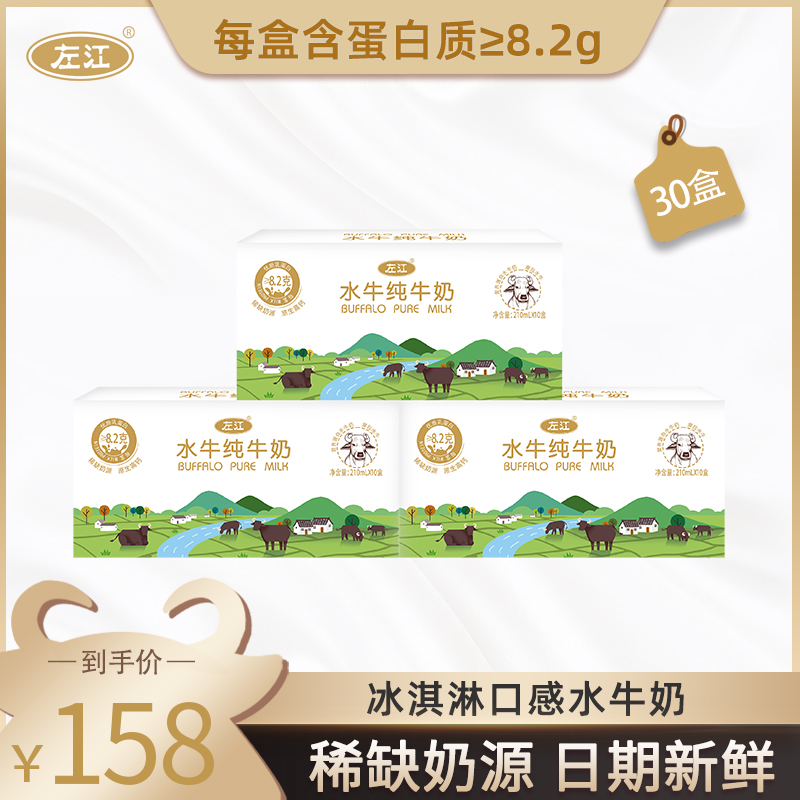 儿童孕妇广西新鲜水牛奶
