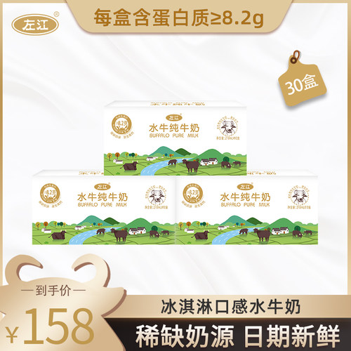 儿童孕妇广西新鲜水牛奶