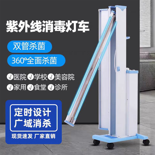 双盛紫外线双管移动消毒灯车