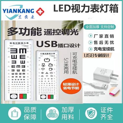 led视力表灯箱超薄标准对数学校幼儿园5米2.5米E字儿童视力表灯箱