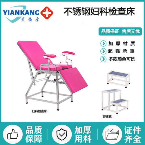 不锈钢妇科检查床多功能加厚