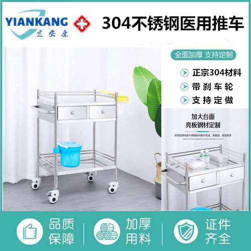 医用推车加厚304不锈钢护理车护士手推车换药车仪器车送药车换药