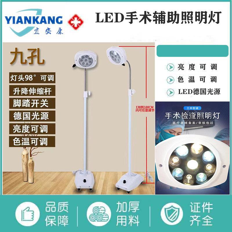 医用手术LED无影灯可移动美容纹绣美睫落地冷光灯耳鼻喉检查辅助