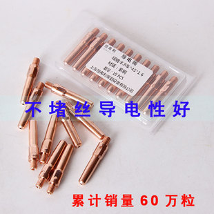 恒希利二保焊导电嘴焊接专用导电咀机器人气保焊1.2导电嘴8.8配件