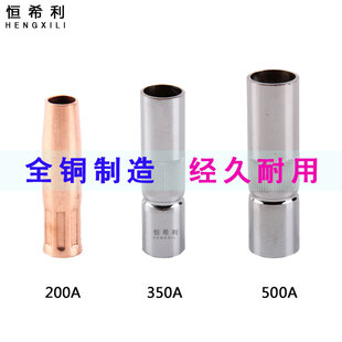 恒希利气保焊保护套500A二保焊枪200A导电嘴保护嘴350保护咀配件