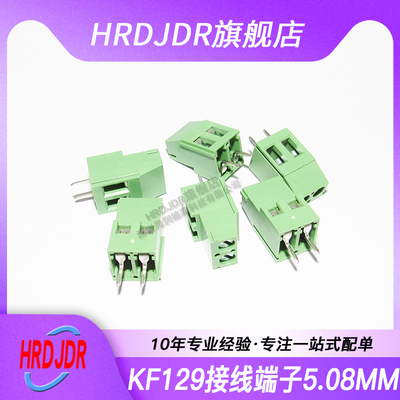 KF129可拼接5.08MM接线端子PCB端子25A/300V接线柱2P 3P