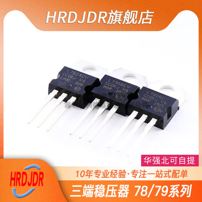 三端稳压器 L7905CV 7909 7912 7915CV LM317T 直插TO220三极管