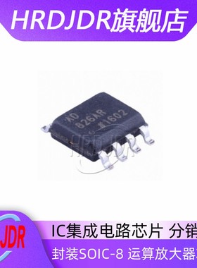 AD826ARZ-REEL7 AD826ARZ AD826A SOP8 运算放大器IC 原装正品