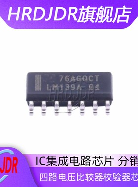 全新正品LM139ADR LM139四通道差分比较仪IC芯片 贴片SOP14封装