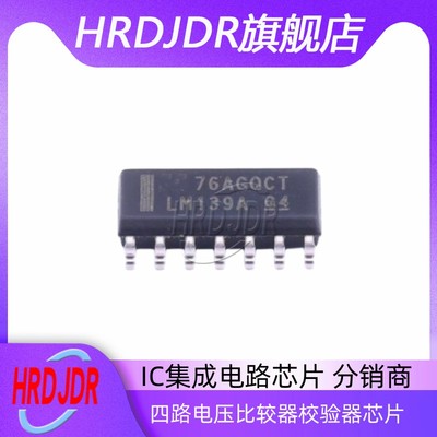 LM139ADR四通道差分比较仪IC芯片