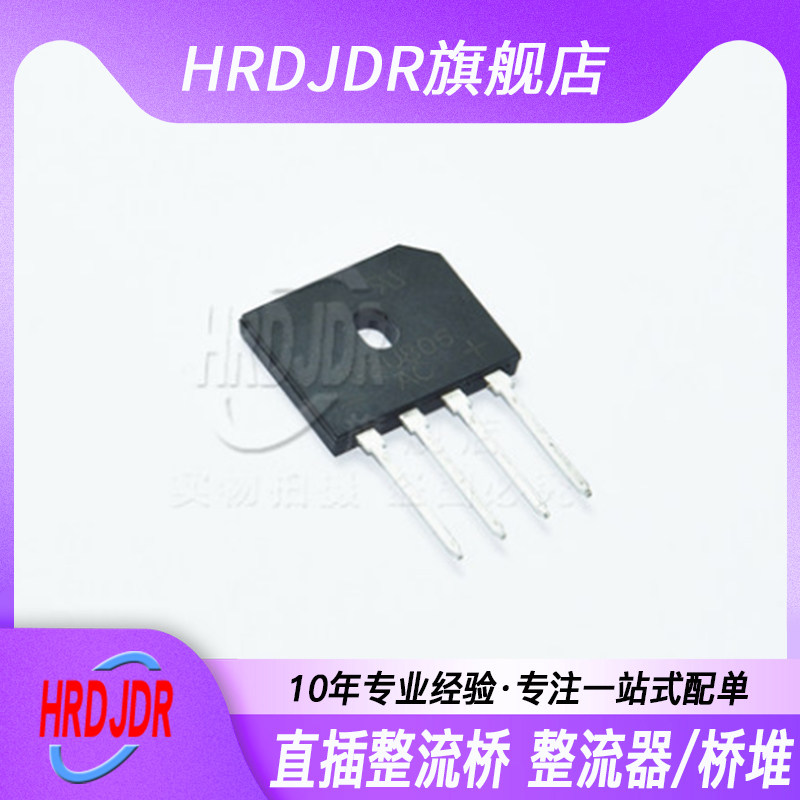 整流桥GBU406/408/606/608/610/806/808/810/1006/1008/1010/1510