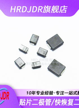 贴片二极管快恢复 RS2B RS2D ES1J ES1D US2M ES1G RS3M SMA SMB