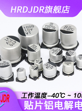 贴片铝电解电容 50V1UF 50V0.47UF 2.2UF 3.3UF 4.7UF 10UF 22UF