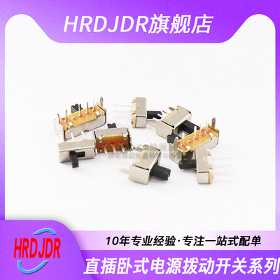 七/八脚拔动开关SK23D07 MSS23D18 MSK-12D19 MSK-12C02 电源开关