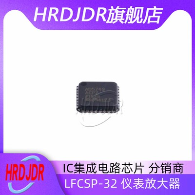 AD5749ACPZ-RL7仪表放大器