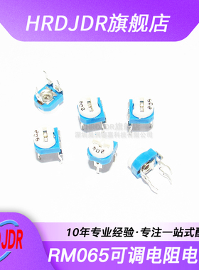 RM065电位器蓝白103卧式1K 2K 5K 10K 50K 100K 1M可调电阻WH06-2
