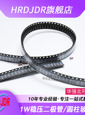 贴片稳压二极管 ZM4745A 4746 4747 4748 4749 4750A圆柱玻璃LL41