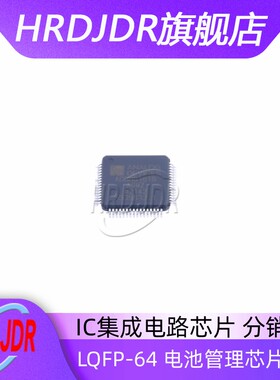 ADBMS1818ASWZ-RL 贴片LQFP-64 电池管理芯片IC 全新原装正品