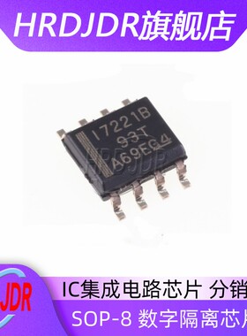 ISO7221CDR ISO7221BDR ISO7221ADR 原装全新 SOP8 隔离芯片 现货