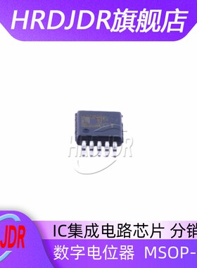 AD5172BRMZ10-RL7 丝印DCT 贴片 MSOP-10 芯片 全新原装