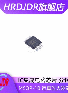 AD8271ARMZ 丝印Y1E MSOP-10 运算放大器芯片 原装正品