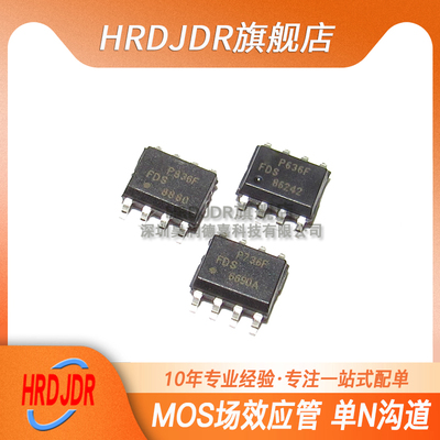 全新MOS场效应管 FDS8874 8878/8884/8896/8949/8958/8978/8984