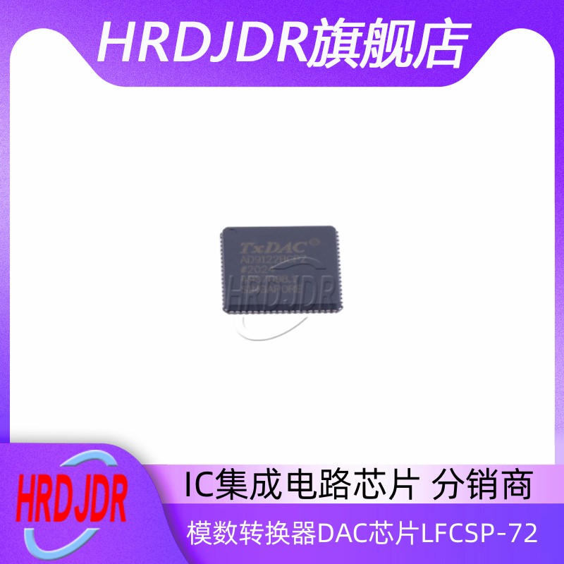 AD9122BCPZRL7集成电路数据采集