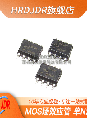 全新MOS场效应管 FDS6910 6911/6912/6930/6975/6990晶体管MOSFET