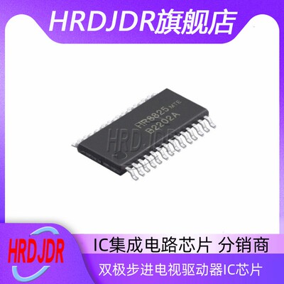HR8825MTE步电机驱动芯片