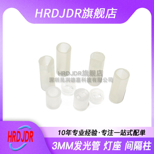 （不含灯）:（适合F3/3MM 的LED的灯使用）