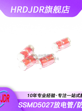 贴片玻璃放电管 SSMD5027-141N/201/301/401/501M 防雷管 2.6*5MM