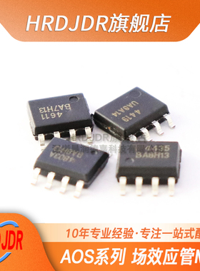 MOS场效应管 AO4420 4421 4422 4423 AO4425 4427 4429 4430 SOP8