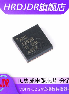 全新原装 ADS1292RIRSMR ADS1292R VQFN-32 24位模数转换器芯片