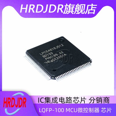 LPC54616J512BD100ELQFP100贴片