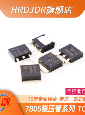 三端线性稳压管78M05 79M 06 08 09 10 12 15 18 24 LM317M TO252
