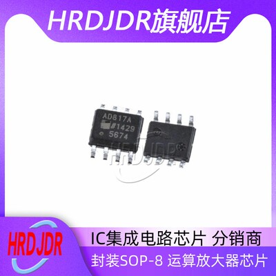 AD817ARZ-REEL7运算放大器芯片
