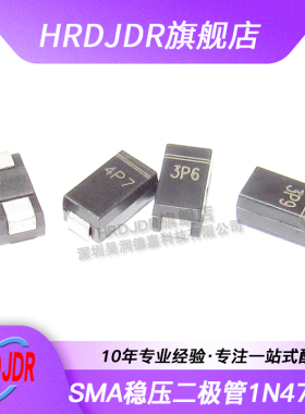 贴片稳压二极管 1N4758A 4759A 4760A 4761A 4762A 4763A 4764A