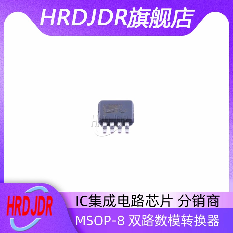 AD5338ARMZ双路数模转换器